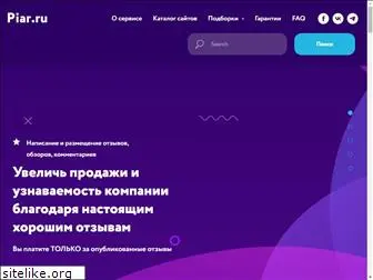 piar.ru