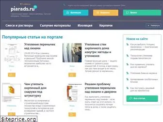 piarads.ru