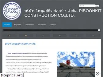 piboonkitconstruction.com