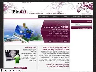 picart.co.il