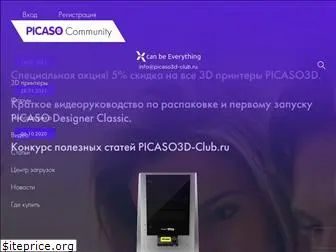 picaso3d-club.ru