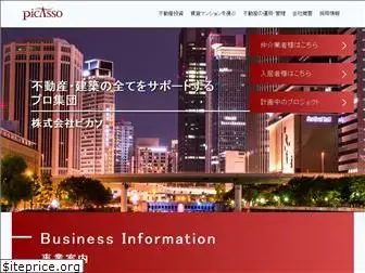 picasso-inc.co.jp