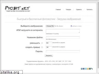 picbit.net