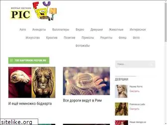 picfun.ru