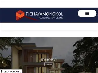 pichayamongkolconstruction.com