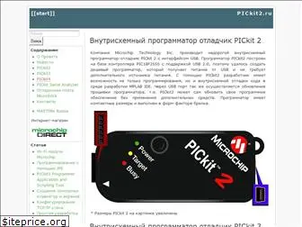 pickit2.ru