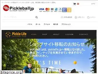 pickleball.jp