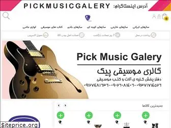 pickmusic.ir