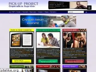 pickup-project.net