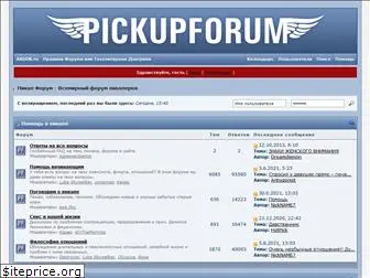 pickupforum.com