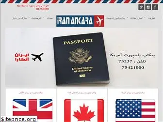 pickuppassport.com