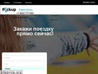 pickuptaxi.ru