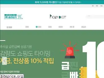 pickydiet.co.kr