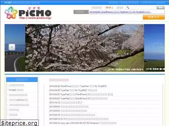 picmo.net