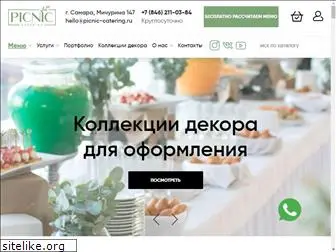 picnic-catering.ru