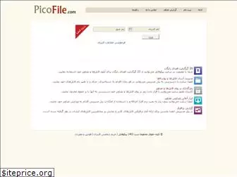 picofile.com