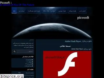 picosoft.blog.ir