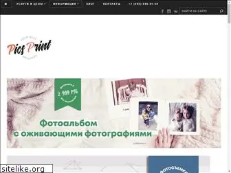 picsprint.ru