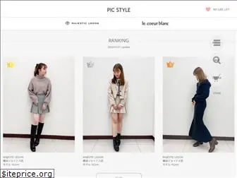 picstyle.jp