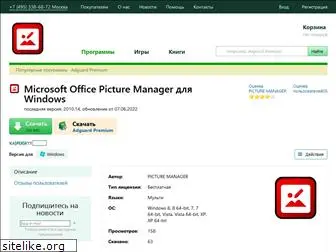 picture-manager.ru