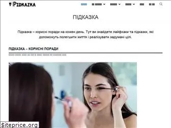 pidkazka.com