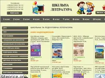 pidrychnuk.com.ua