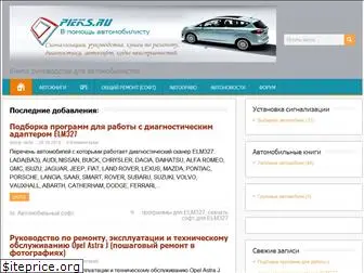 pieks.ru