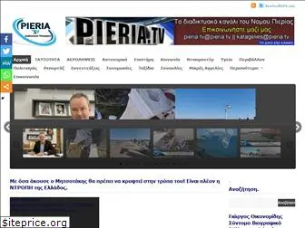 pieria.tv