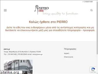 pierro.gr