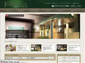 piersonhotel.co.jp