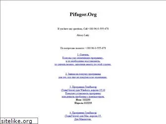 pifagor.org