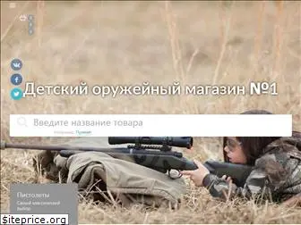 pifpafgun.ru