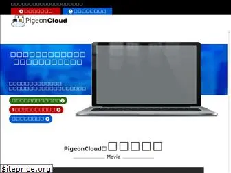 pigeon-fw.com