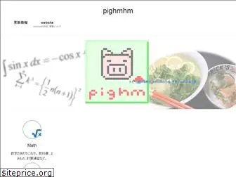 pighmhm.com