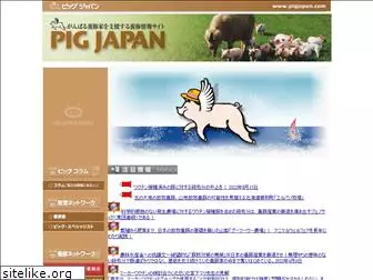 pigjapan.com