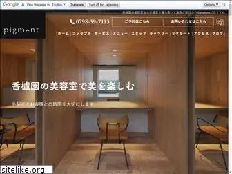 pigment.jp thumbnail