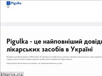 pigulka.com.ua