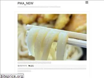 pikanew.com