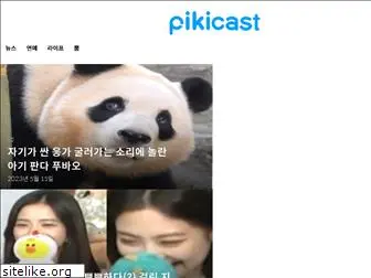 pikicast.com