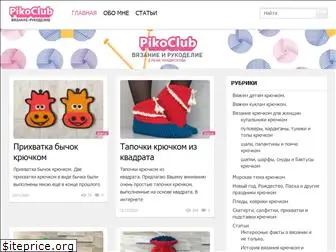 pikoclub.ru