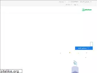 pikohost.ir