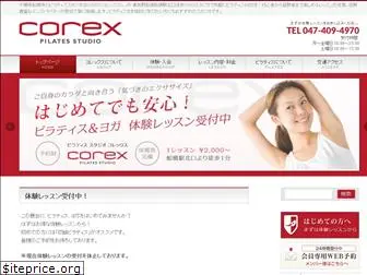 pilates-corex.jp