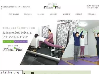 pilates-plus.jp