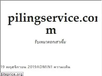 pilingservice.com