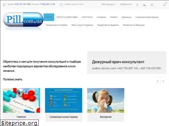 pill.com.ua