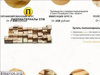 pilomaterial-spb.ru