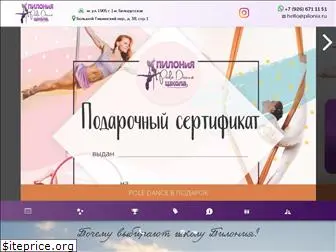 pilonia.ru