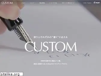 pilot-custom.jp