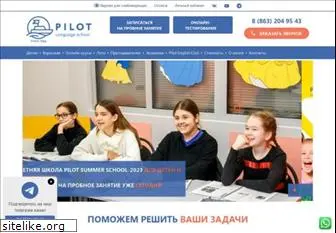 pilot-school.ru
