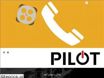 pilot.co.ir